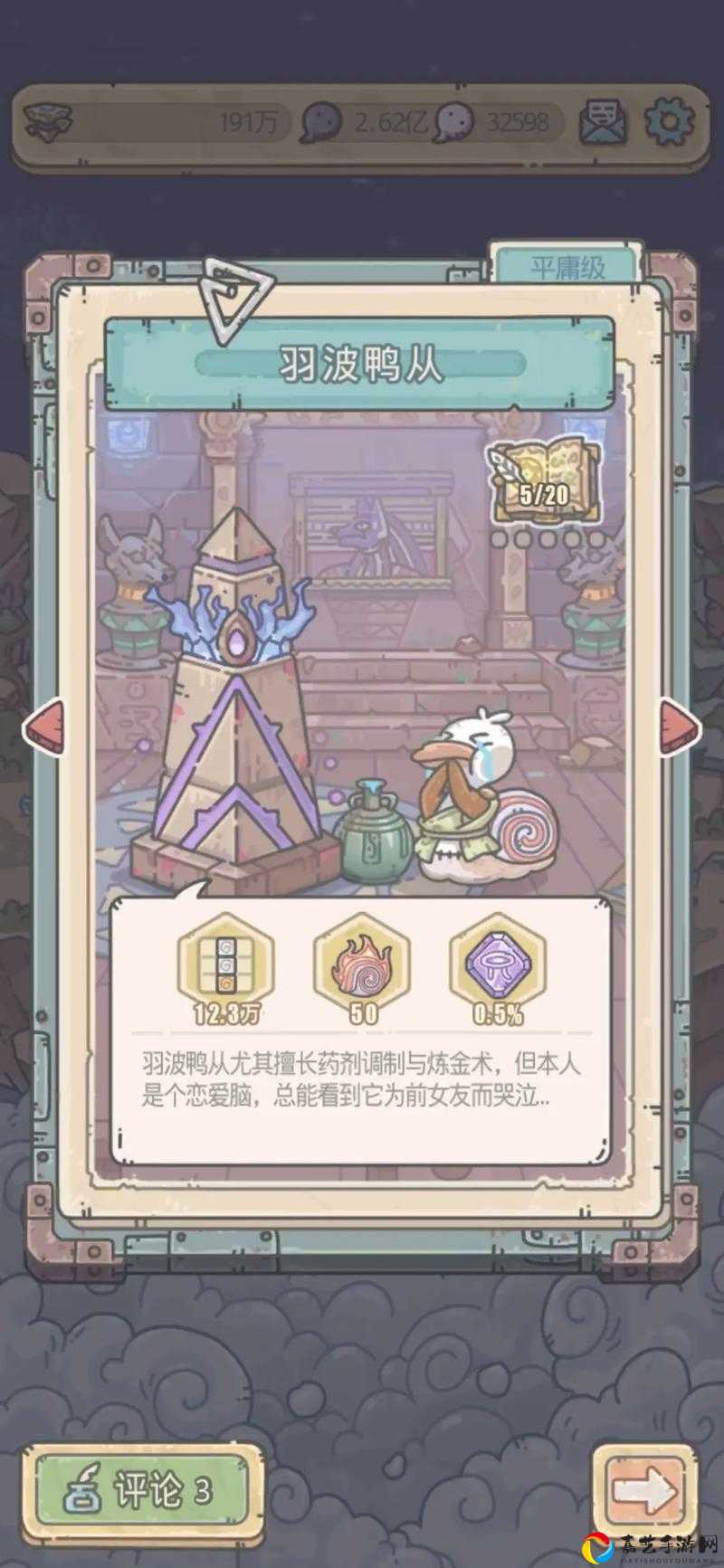 最强蜗牛平民埃罗保姆级攻略！零氪党也能轻松毕业