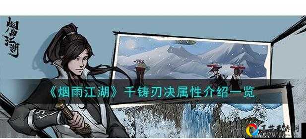 烟雨江湖内功加点全攻略！新手必看的爆肝实战技巧