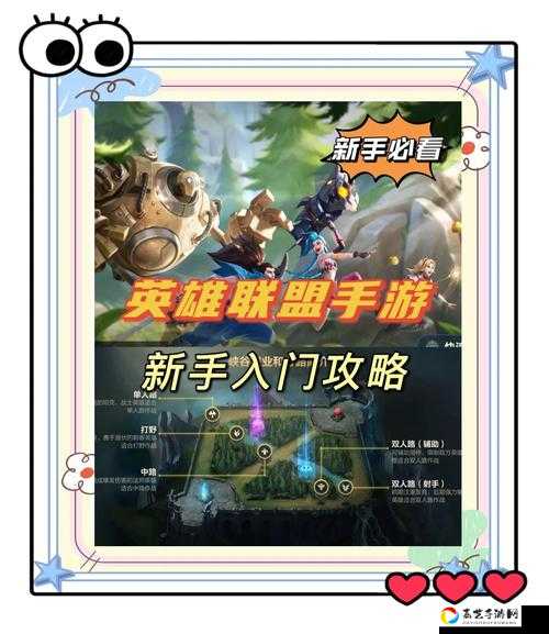 新手必看！英雄联盟手游装备购买神操作，分路攻略让你秒变大神！