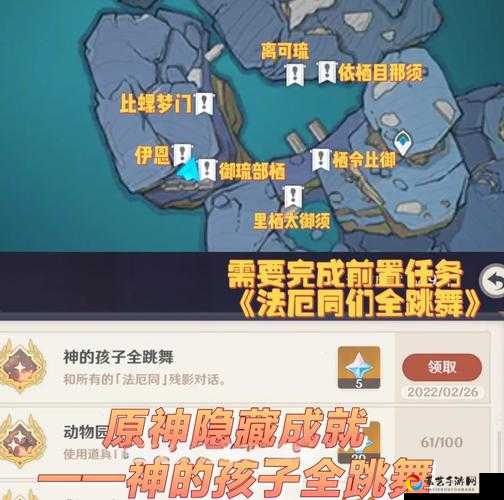 原神全成就解锁神操作！速刷攻略帮你解锁隐藏奖励