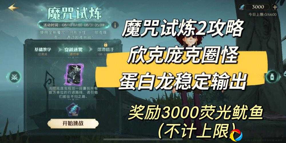 迷雾之岭第20关卡死忠粉？超详细图文攻略手把手教你通关