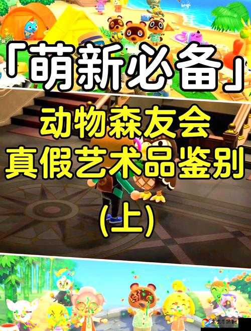 集合啦动物森友会艺术品购买次数暴走指南！一天能刷多少次不踩雷？