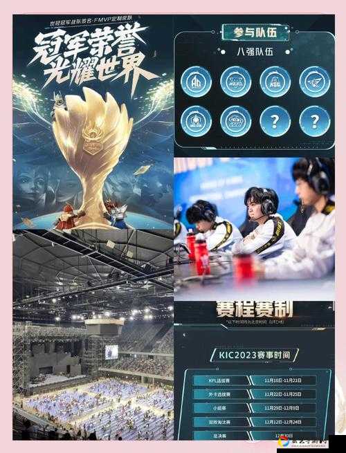 传说对决2022全球赛事官宣！AIC国际赛+AWC世界杯双赛制来袭，亿元奖金池秒冲爆！