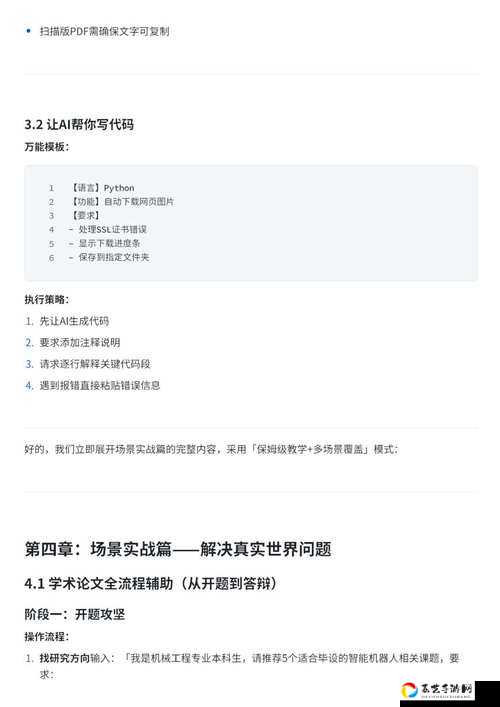 手残党狂喜！QS极速幻境全章节保姆级教程，3步轻松通关！