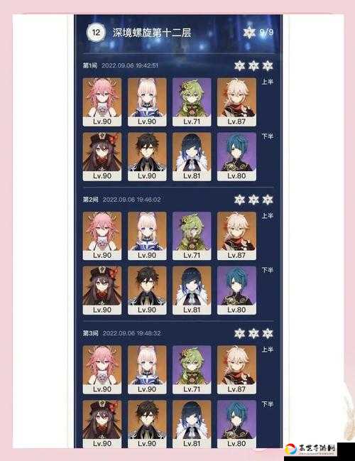 手残党必看！深渊16第12层3天全满星教学