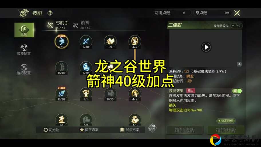 龙之谷2手游新手必看！零失误职业推荐，秒变大佬攻略