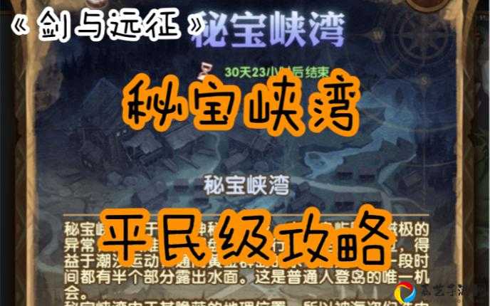 秘宝海湾黄金挑战通关秘籍！3步教你轻松摘金！