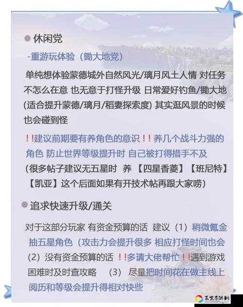 尖叫级干货！原神冒险家难逃之重图纸速刷攻略，3分钟必得！