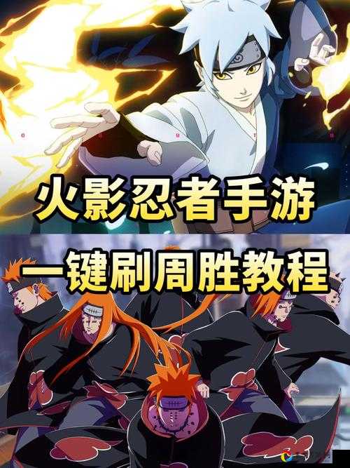 火影手游究极武斗赛必看！零失误打法让对手瞬间破防
