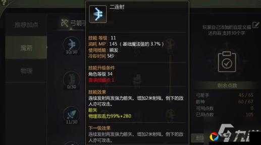 龙之谷2箭神技能加点全攻略！爆肝实测这套搭配伤害直接翻倍
