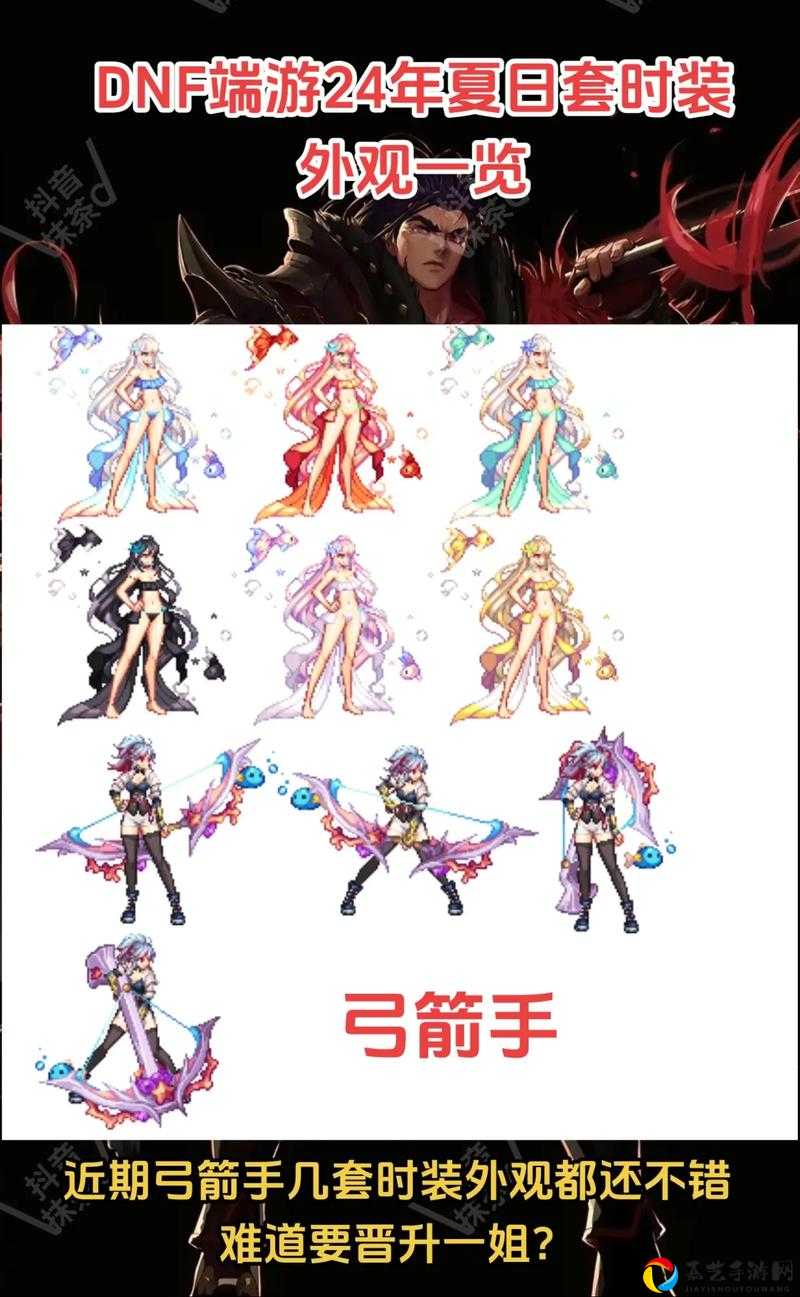 DNF2020夏日套光环外观测评：绝美又实用？属性全解析