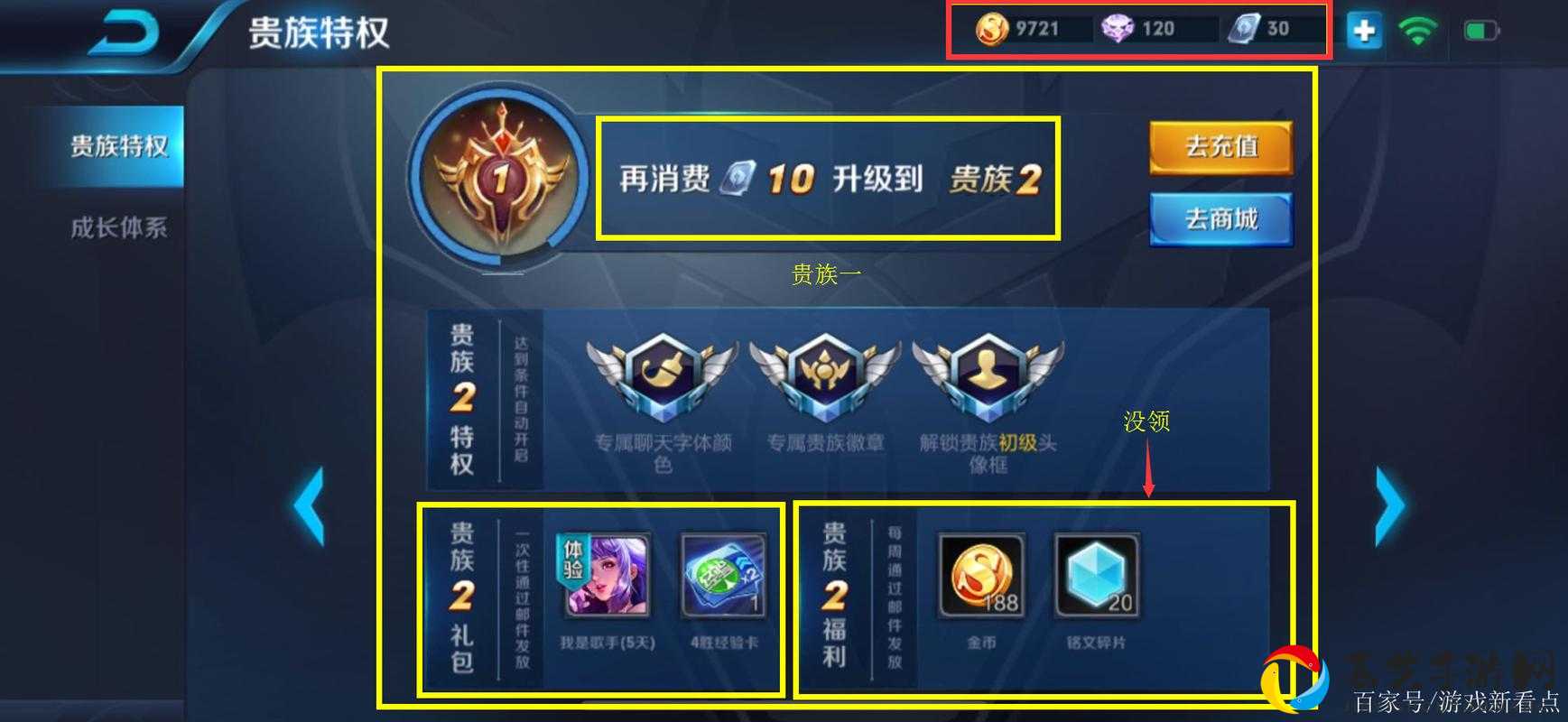 王者荣耀10月21日微信答题答案！秒懂速领每日福利🔥