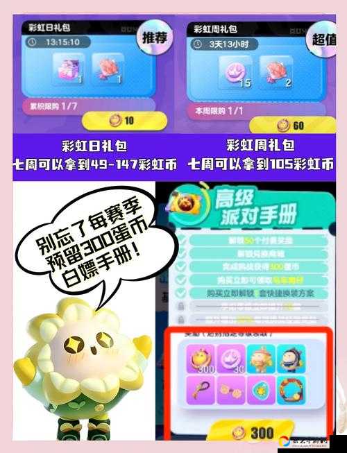摩尔庄园手游星星币暴富攻略！爆肝整理7大速刷技巧，解锁隐藏彩蛋必看