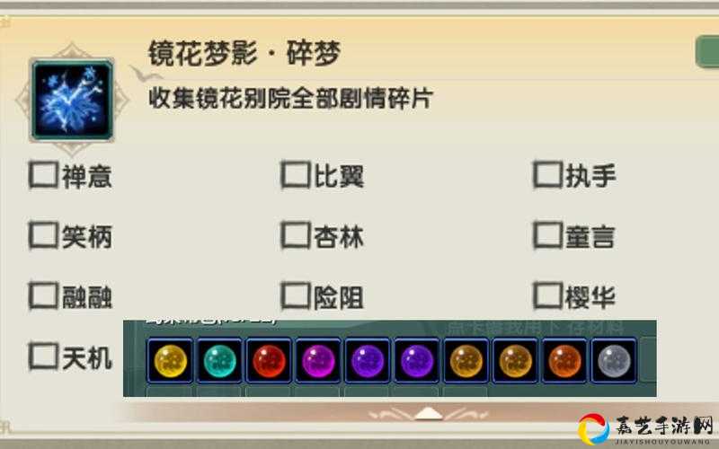 剑网3镜花梦影通关必看！绝美塔防小游戏全攻略