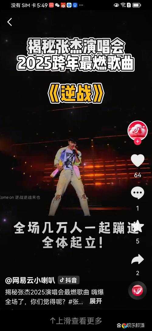 KK演唱会必看攻略！绝美夜空+动感旋律，这样操作秒变森系名人！