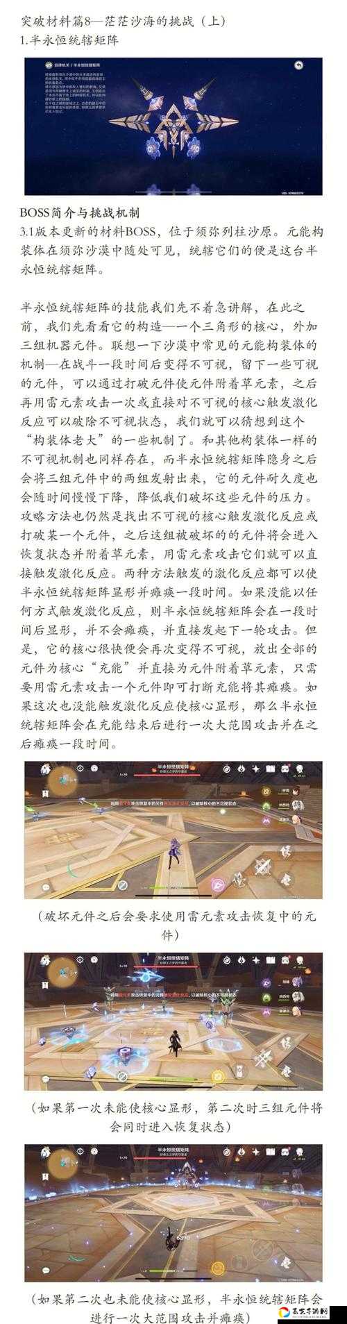 怒肝3天总结东海群岛必看攻略！萌新秒变大佬的实战技巧