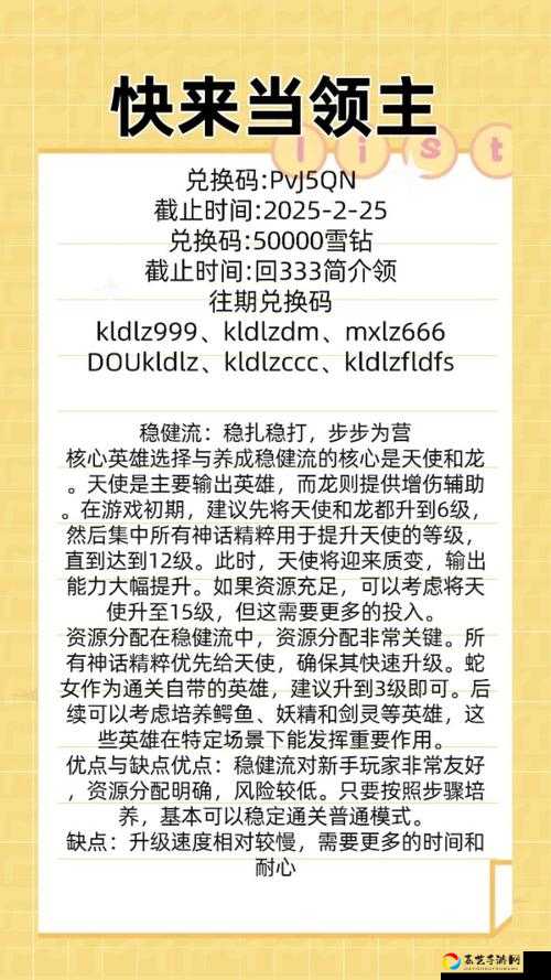 速领创造与魔法1月11日最新礼包兑换码吐血整理！错过血亏一整年