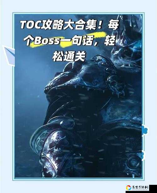 贵族与厨师必杀技！超详细通关攻略让你轻松碾压Boss