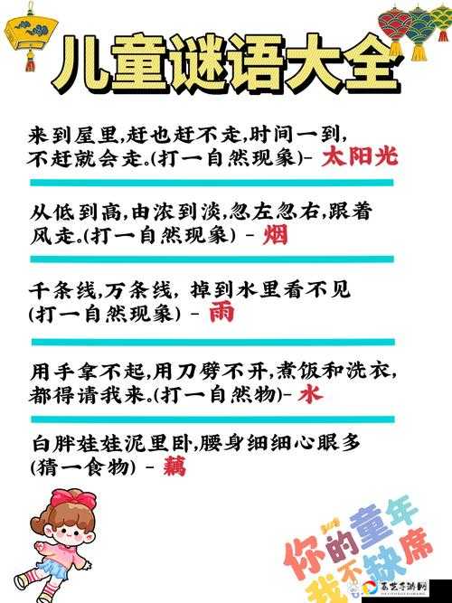 我是谜蛛丝答案大揭秘！手把手教你破解隐藏剧情，速戳收藏！