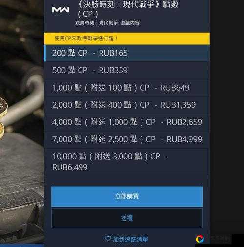 🔥使命召唤战区俄区美区切换教程！手把手教你跨国服账号自由切换