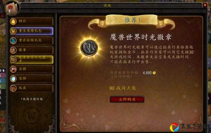 魔兽世界怀旧服TBC版本时光徽章还有吗？调整后获取攻略+隐藏任务全解析！