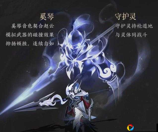赵云五虎将皮肤绝了！特效炸裂到停不下来？局内细节全解析