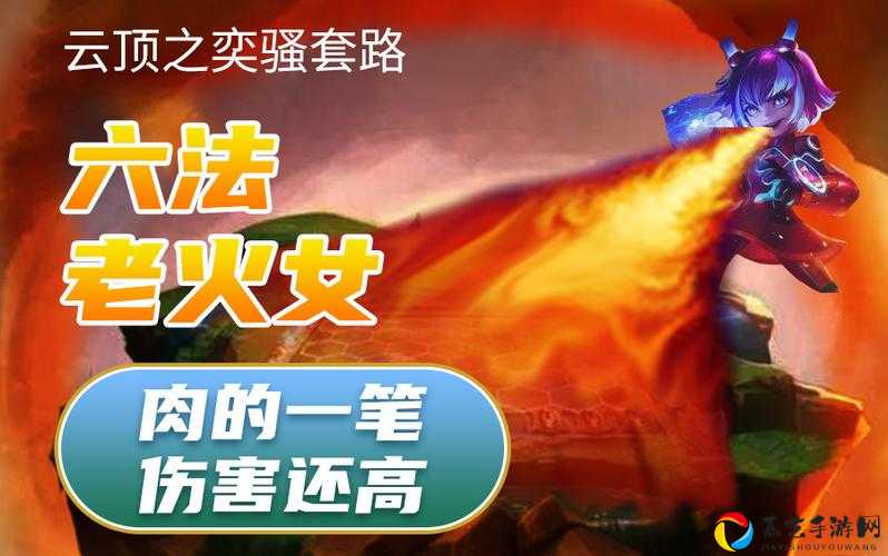 1016六法安妮稳赢套路！手把手教你闭眼吃分