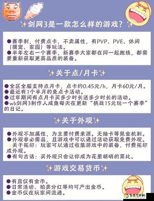 零基础也能逆袭大佬？剑侠世界3战力速刷秘籍大公开！