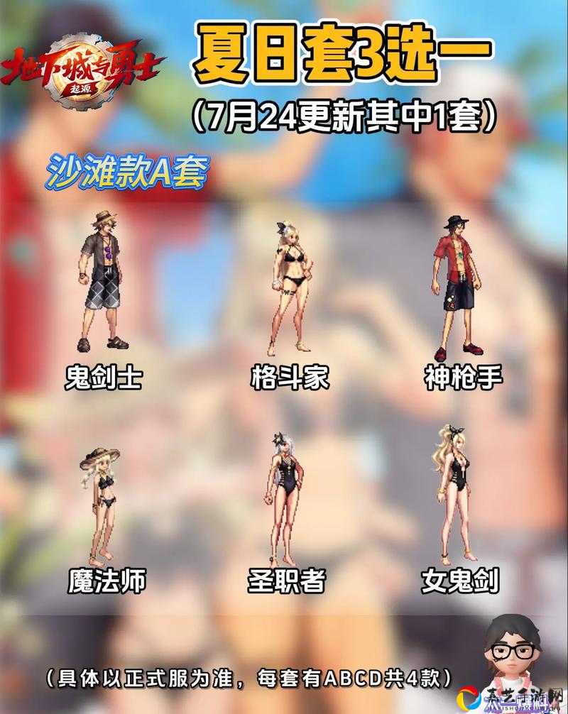 DNF2020夏日套值不值得买？阿拉德冲浪礼包价格揭秘！