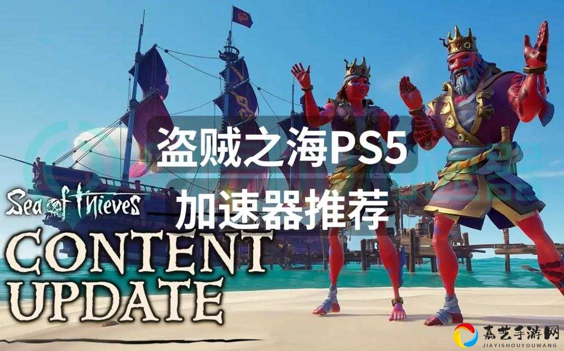 盗贼之海必看！三招秒教会好友卡进同一个服务器