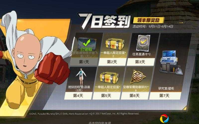 荒野行动x一拳超人联动来袭！一拳超人活动上线时间全解析，错过血亏！