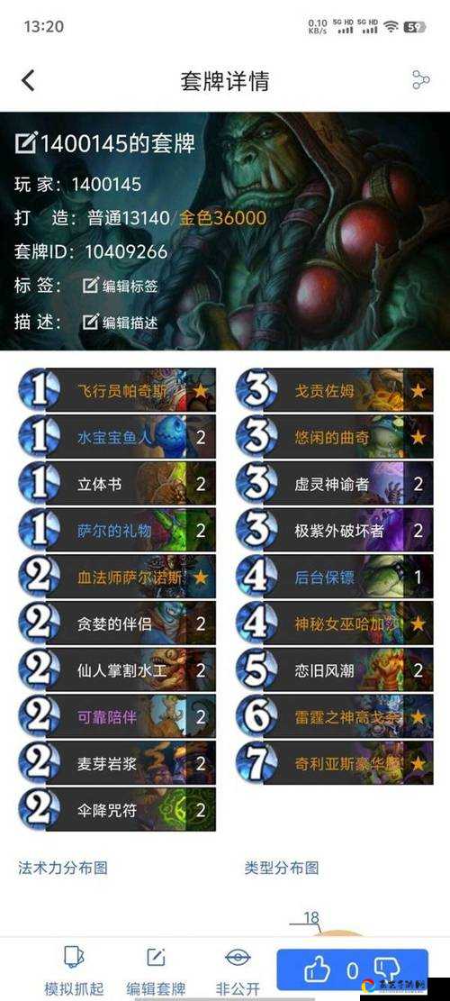 炉石传说我变我变20必杀技！这套卡组让你输出直接翻倍