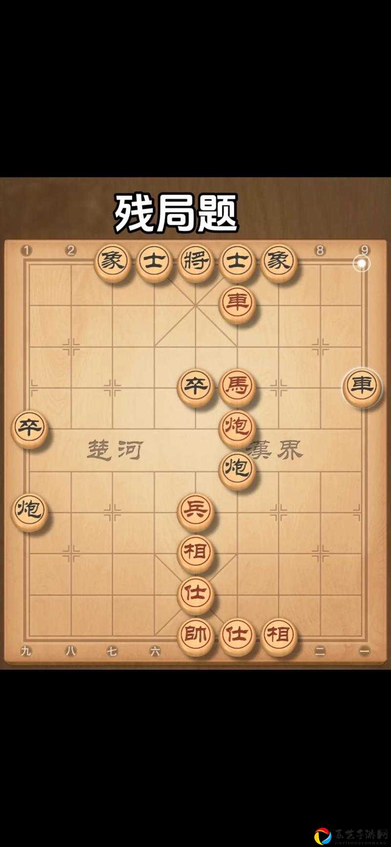天天象棋残局挑战169期通关秘籍！90%的人败在最后一步