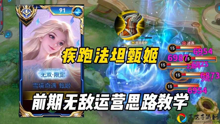甄姬必看！超强阵容搭配攻略，秒杀全场就靠它！