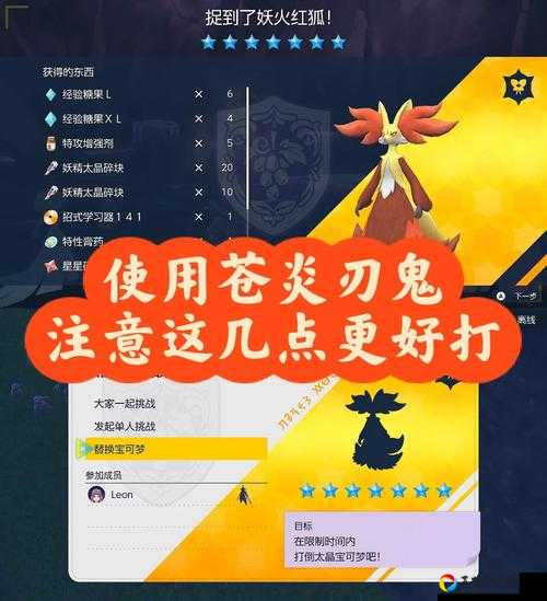🔥爆肝实测狐里狐涂勤能补拙触发技巧！亲测3天刷满攻略