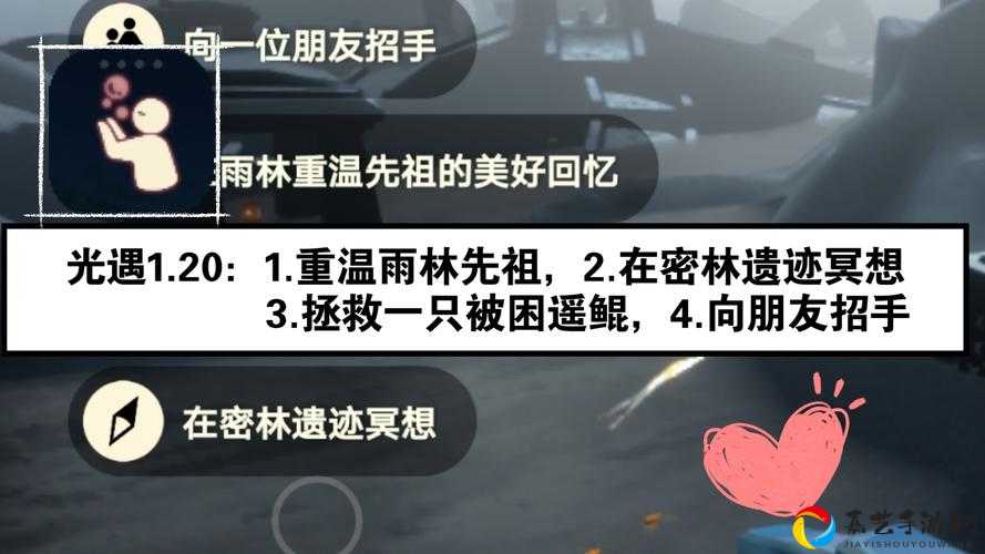 雨林先祖回忆任务必看！3步解锁绝美动作+隐藏彩蛋攻略