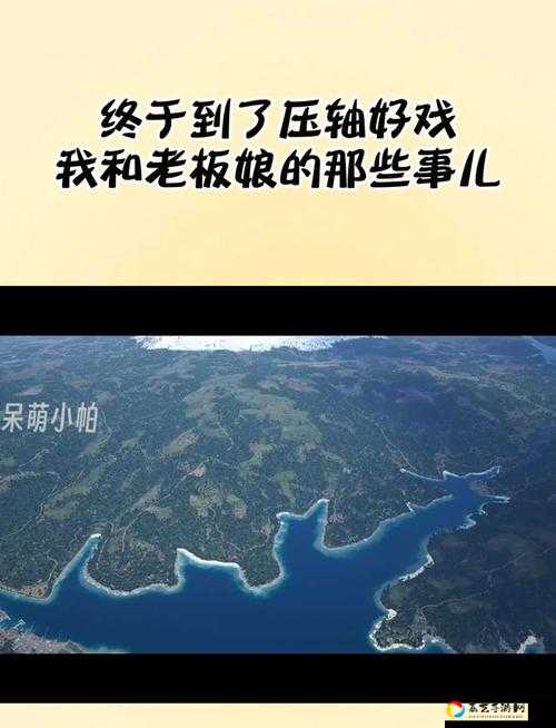 我和老板的那些事第一关通关秘籍！手残党必看的零失误攻略