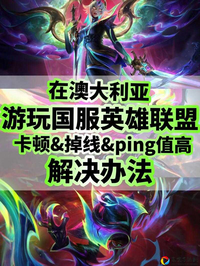 英雄联盟手游预约崩溃怎么办？紧急解决方法全攻略
