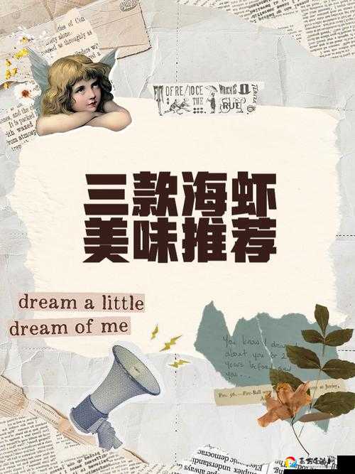 海虾异地恋任务绝美攻略！这5步让我泪崩！必看攻略完美完成技巧
