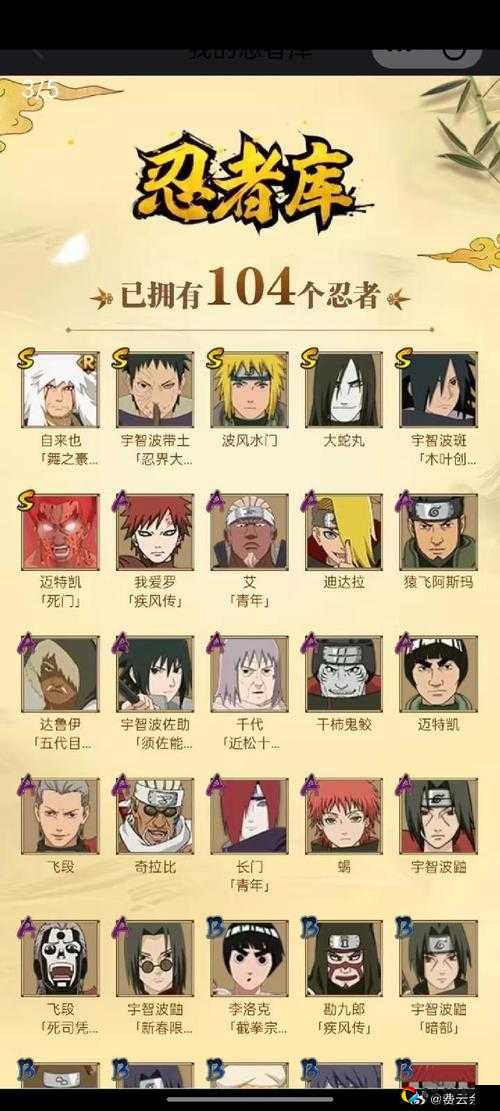 火影迷尖叫！奇拉比右臂纹身字样曝光！2月16日手游答案速查