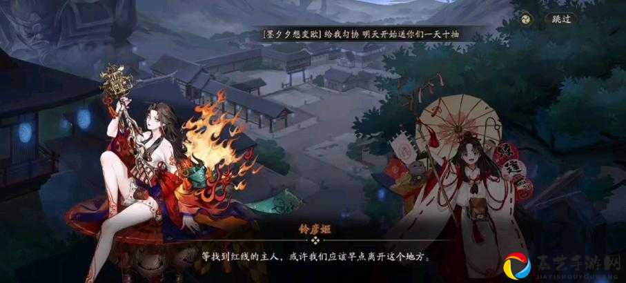 阴阳师日轮城剧情选什么？选错后悔一年的终极攻略！