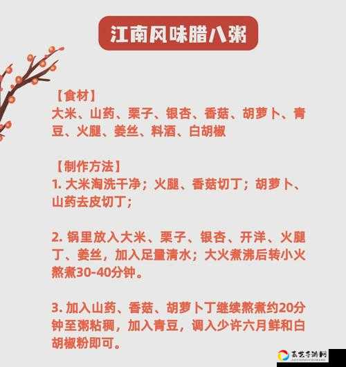 天涯明月刀腊八粥做法攻略！江湖大神实测这道甜品，熬煮秘方大揭秘