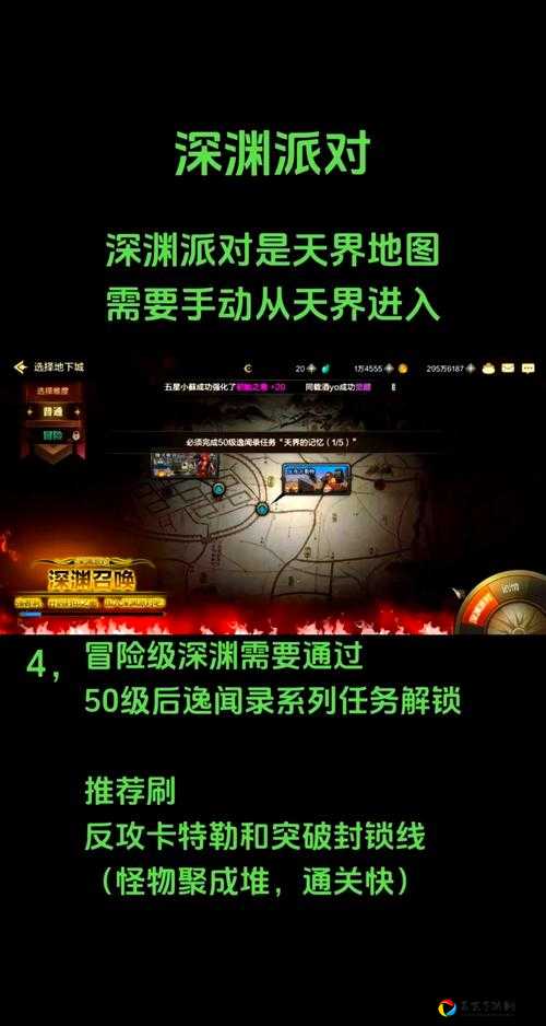 开荒党必看！冒险与深渊绝密通关技巧大公开