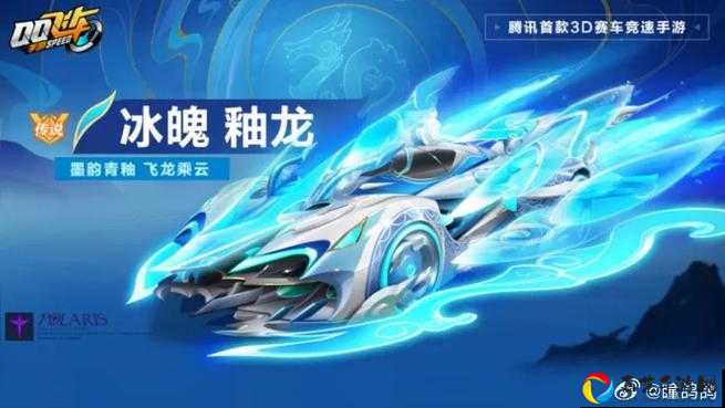QQ飞车手游必看！亚洲动力羽翼0元获取攻略，手慢无！