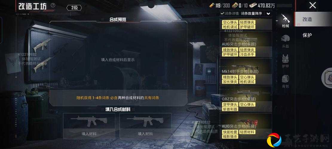刺激战场2月体验服抢号入口大公开！手把手教你秒入新服不等人