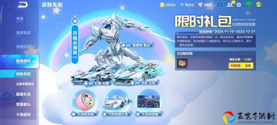 QQ飞车手游美食党狂喜！3步拿下青团头像框+春意滑板！限时活动攻略速戳