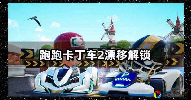 跑跑卡丁车S4第五周任务攻略！3步解锁隐藏奖励速看