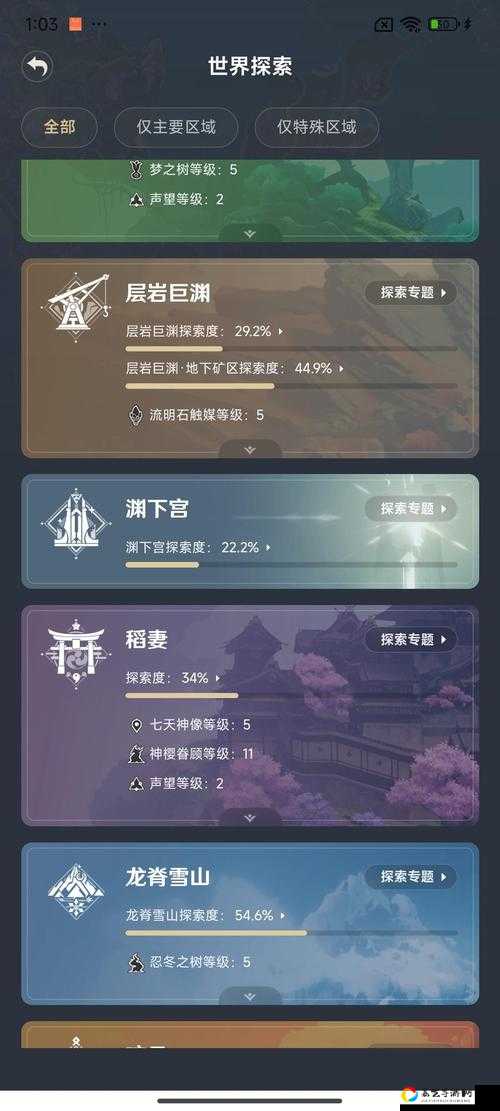 仙命决高星宗门绝美榜单！五大高星宗门爆肝整理