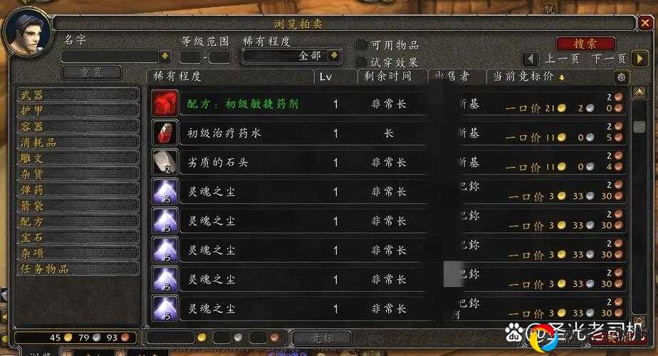 魔兽怀旧服燃烧精华获取必看！手把手教你快速刷满资源不肝不氪！