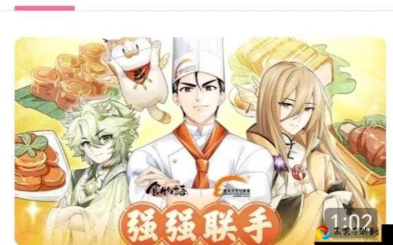食物语绝美界面背景「辉夜重楼」获取攻略！错过就亏大了的隐藏彩蛋大公开